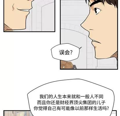 35岁姜武烈 35岁姜武烈 | 第75章 第101页
