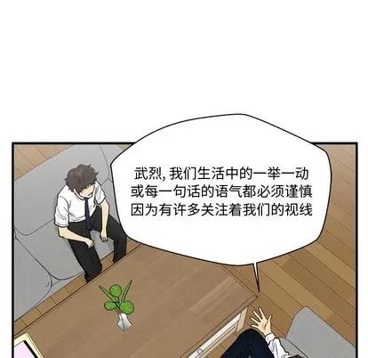 35岁姜武烈 35岁姜武烈 | 第75章 第103页