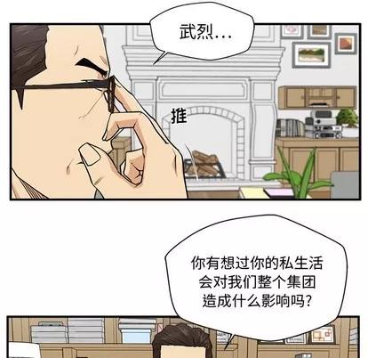 35岁姜武烈 35岁姜武烈 | 第75章 第109页