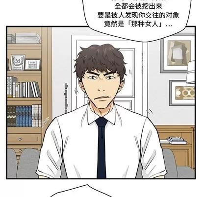 35岁姜武烈 35岁姜武烈 | 第75章 第111页