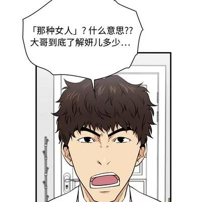 35岁姜武烈 35岁姜武烈 | 第75章 第112页