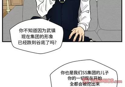35岁姜武烈 35岁姜武烈 | 第76章 第3页