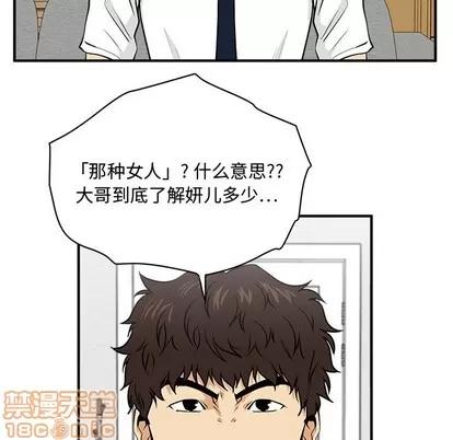35岁姜武烈 35岁姜武烈 | 第76章 第5页