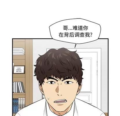 35岁姜武烈 35岁姜武烈 | 第76章 第11页