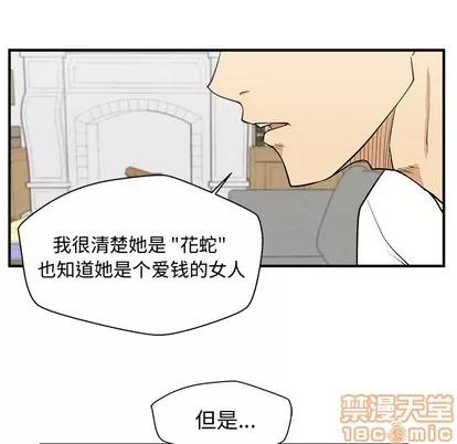 35岁姜武烈 35岁姜武烈 | 第76章 第20页