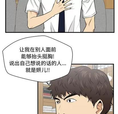 35岁姜武烈 35岁姜武烈 | 第76章 第23页