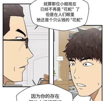 35岁姜武烈 35岁姜武烈 | 第76章 第26页