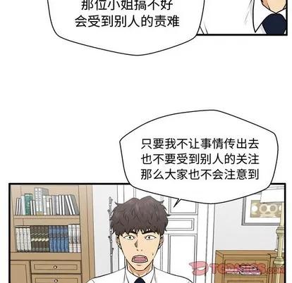 35岁姜武烈 35岁姜武烈 | 第76章 第27页