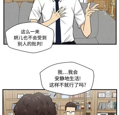35岁姜武烈 35岁姜武烈 | 第76章 第28页