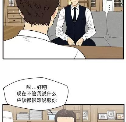 35岁姜武烈 35岁姜武烈 | 第76章 第29页