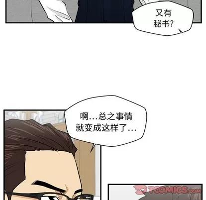 35岁姜武烈 35岁姜武烈 | 第76章 第33页