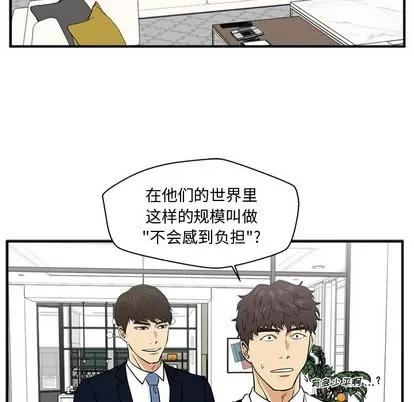 35岁姜武烈 35岁姜武烈 | 第76章 第53页