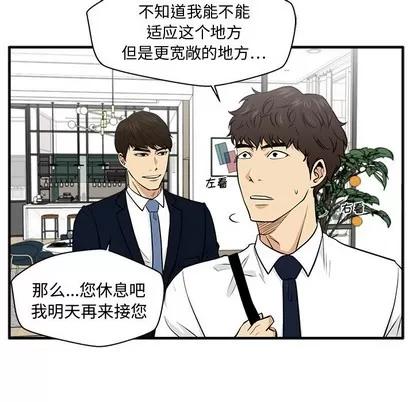 35岁姜武烈 35岁姜武烈 | 第76章 第56页