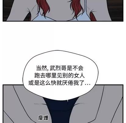 35岁姜武烈 35岁姜武烈 | 第76章 第77页