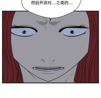 35岁姜武烈 35岁姜武烈 | 第76章 第79页