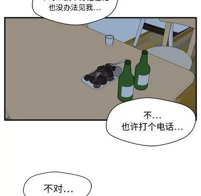 35岁姜武烈 35岁姜武烈 | 第76章 第82页