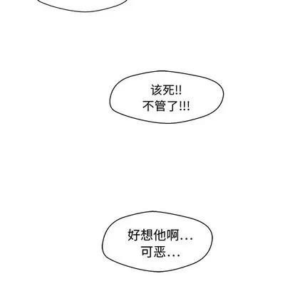 35岁姜武烈 35岁姜武烈 | 第76章 第83页