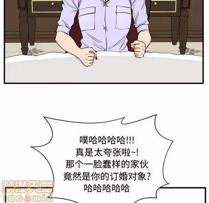 35岁姜武烈 35岁姜武烈 | 第76章 第90页