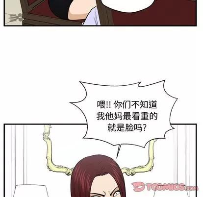 35岁姜武烈 35岁姜武烈 | 第76章 第93页