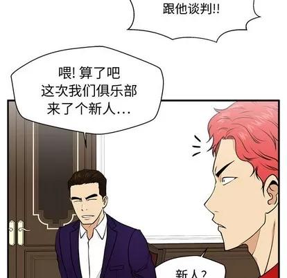 35岁姜武烈 35岁姜武烈 | 第76章 第97页