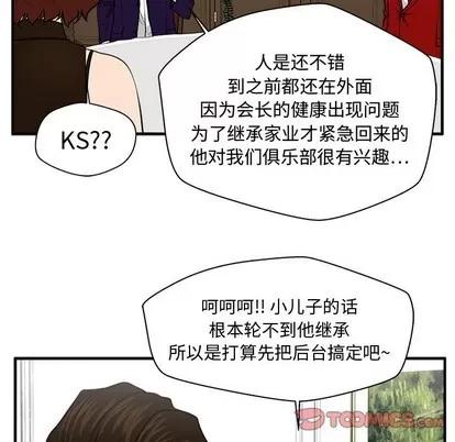 35岁姜武烈 35岁姜武烈 | 第76章 第99页