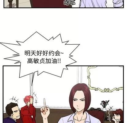 35岁姜武烈 35岁姜武烈 | 第76章 第103页