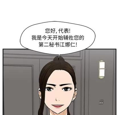 35岁姜武烈 35岁姜武烈 | 第77章 第7页