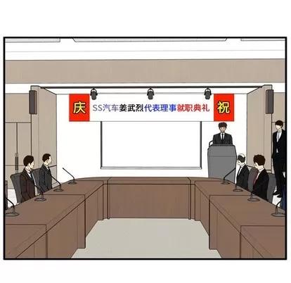 35岁姜武烈 35岁姜武烈 | 第77章 第18页