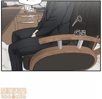 35岁姜武烈 35岁姜武烈 | 第77章 第20页