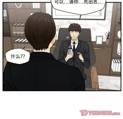 35岁姜武烈 35岁姜武烈 | 第77章 第27页