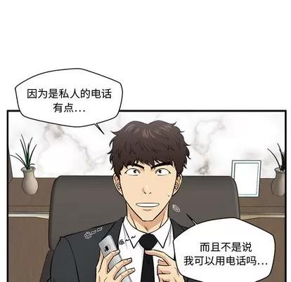 35岁姜武烈 35岁姜武烈 | 第77章 第29页