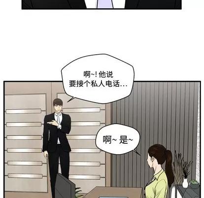 35岁姜武烈 35岁姜武烈 | 第77章 第34页