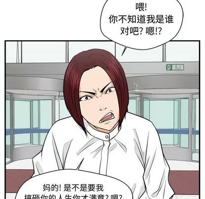 35岁姜武烈 35岁姜武烈 | 第77章 第43页