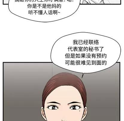 35岁姜武烈 35岁姜武烈 | 第77章 第44页