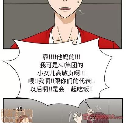 35岁姜武烈 35岁姜武烈 | 第77章 第45页