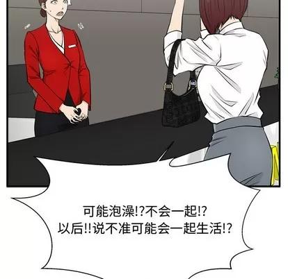 35岁姜武烈 35岁姜武烈 | 第77章 第46页