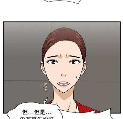 35岁姜武烈 35岁姜武烈 | 第77章 第47页