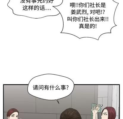 35岁姜武烈 35岁姜武烈 | 第77章 第48页