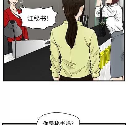 35岁姜武烈 35岁姜武烈 | 第77章 第49页