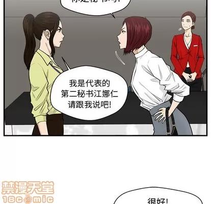 35岁姜武烈 35岁姜武烈 | 第77章 第50页