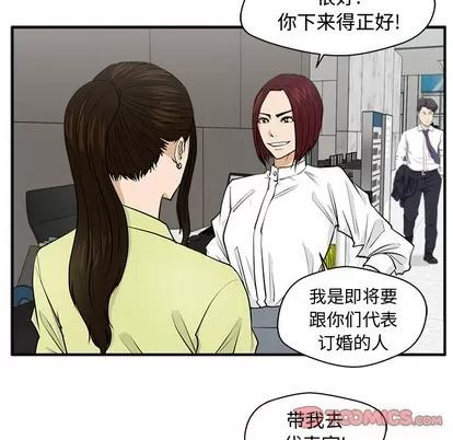 35岁姜武烈 35岁姜武烈 | 第77章 第51页