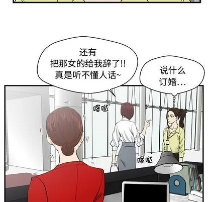 35岁姜武烈 35岁姜武烈 | 第77章 第53页