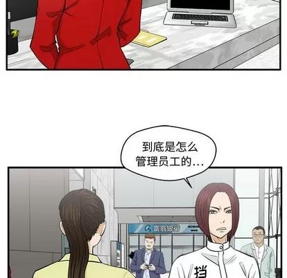 35岁姜武烈 35岁姜武烈 | 第77章 第54页