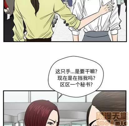 35岁姜武烈 35岁姜武烈 | 第77章 第55页