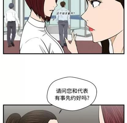 35岁姜武烈 35岁姜武烈 | 第77章 第56页