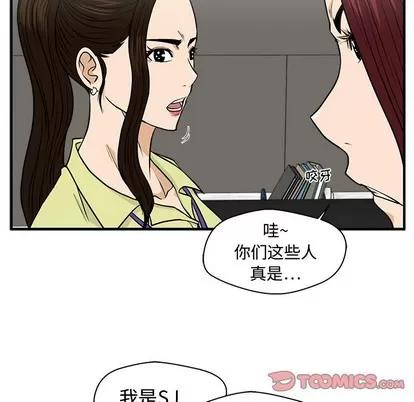 35岁姜武烈 35岁姜武烈 | 第77章 第57页