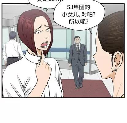 35岁姜武烈 35岁姜武烈 | 第77章 第58页
