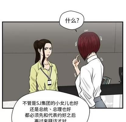 35岁姜武烈 35岁姜武烈 | 第77章 第59页