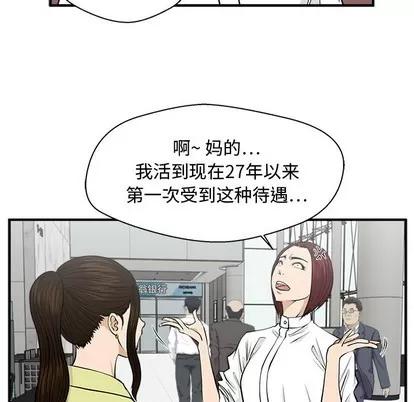 35岁姜武烈 35岁姜武烈 | 第77章 第61页
