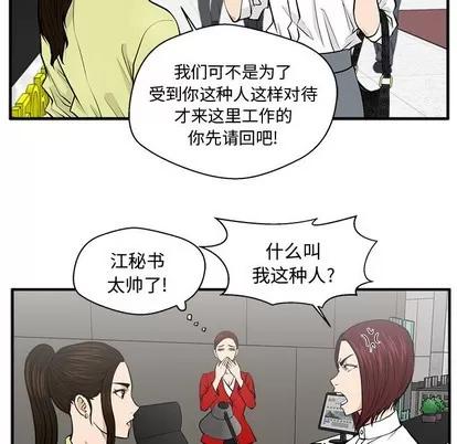 35岁姜武烈 35岁姜武烈 | 第77章 第62页